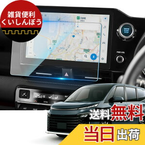 �y���������zSKTU �K���X�t�B���� �y�m�A ���H�N�V�[ 90�n Voxy�z 10.5�C���` �J�[�i�r�ی�t�B���� 9H�d�x �t���ی�V�[�g HD�����ߗ� �X���[�X�^�b�` �w��h�~ �ϏՌ� �Ϗ� ���˖h�~ �C�A�[�� 