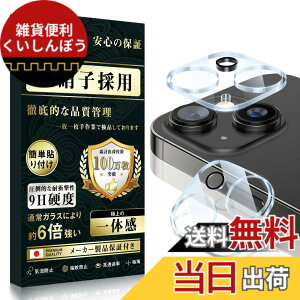 �y���������zBoesklenn �Ή� iPhone 15 �J�����ی� iPhone 15 plus �p �J�����ی�y���{���Ɏq�f�ސ�/�����ߗ�/�S�ʕی�/�d�x9H/�\��t���ȒP/�C�A�h�~ 15/15 Plus �p �J�����J�o�[�y2������z