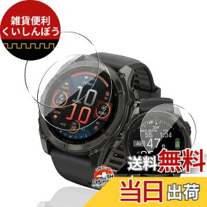 �y���������z�p GARMIN(�K�[�~��)fenix 8 Sapphire AMOLED 47mm �K���X�t�B���� �ی�t�B���� �y���YAGC���Ɏq�f�ށz �p GARMIN fenix 8 47mm �t�B���� �����ߗ� �����^ �p fenix 8 sapphire amoled �t�� �ی�t�B����