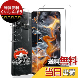 �y���������z�p Xiaomi POCO F6 Pro �K���X�t�B���� 2�� + �J�����t�B���� 2�� �y���YAGC���Ɏq�f�ށz �p �V���I�~ POCO F6 Pro �����K���X �t�B���� �S�ʕی� �p poco f6 pro �ی�t�B���� �ϏՌ� �d�x9H �p