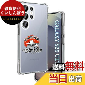 �y���������z�p Galaxy s25 ultra sc-52f �P�[�X �����\�t�gTPU �ČRMIL�K�i ���菝�h�~ �p �M�����N�V�[S25 Ultra �J�o�[ ���^ �y�� �w��h�~ ���ϖh�~ �p s25 Ultra 5G �P�[�X �蒠�^ �U�M���H ���C�����X