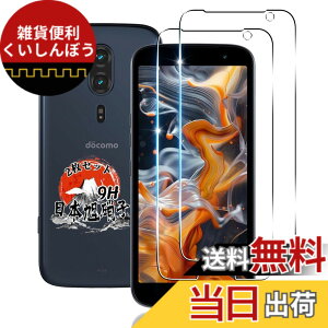 �y���������z�p �炭�炭�X�}�[�g�t�H�� F-53E �K���X�t�B���� 2�� �y���YAGC���Ɏq�f�ށz �p F-53E �t�B���� �d�x9H �ϏՌ� �p FCNT F-53E �ی�t�B���� �S�ʕی� �p F53E �t�� �K���X �t�B�� ������