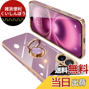 �y���������zONETIAOLONG iPhone16 Plus �p �P�[�X �����O�t�� �A�C�t�H��16Plus �����O �J�o�[ �ϏՌ� TPU 360°��] �X�^���h�@�\ ���b�L���H �ԍڃz���_�[ �X�g���b�v�z�[���t�� 6.7�C���`�i�p�[�v��