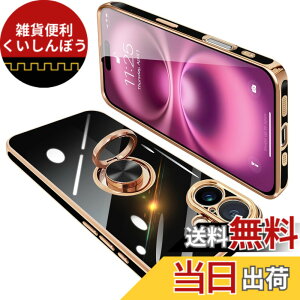 �y���������zONETIAOLONG iPhone16 Plus �p �P�[�X �����O�t�� �A�C�t�H��16Plus �����O �J�o�[ �ϏՌ� TPU 360°��] �X�^���h�@�\ ���b�L���H �ԍڃz���_�[ �X�g���b�v�z�[���t�� 6.7�C���`�i�u���b�N