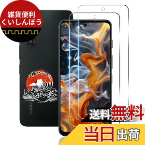 �y���������z�p ZTE nubia S 5G a403zt �K���X�t�B���� 2�� �y���Y���Ɏq�f�ށz �p nubia S �t�B���� �d�x9H �ϏՌ� �p �k�r�A s 5g �ی�t�B���� �S�ʕی� �p ZTE nubia S �t�� �K���X �t�B�� �����ߗ� ����