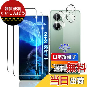 �y���������z�ywnunbg 2+2���Z�b�g�z �Ή� Xiaomi POCO X7 Pro �K���X�t�B���� 2�� + �����Y�t�B���� 2�� �y���{���Ɏq�f�ލ̗p �d�x9H ��U�h�~ �z �Ή� POCO X7 Pro �t�B���� �����K���X �Ή� POCO X7 Pro 5G 