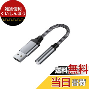�y���������zUSB �I�[�f�B�I �ϊ��A�_�v�^ USB to 3.5mm �ϊ��P�[�u�� �O�t�� �T�E���h�J�[�h TRS 3�� �C���z�� PS4 ���K�p PC/�m�[�g�p�\�R��/Windows/PS4/PS5/Linux/Chromebook���Ή� �O���[