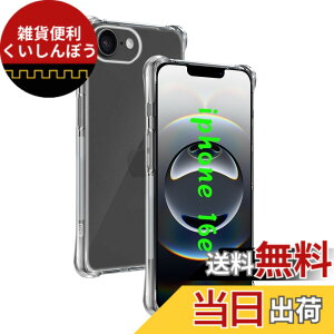 �y���������zwnunbg �Ή� iPhone 16E �P�[�X ��p �����o�b�N�J�o�[ �_��TPU�f�� �S�ʕی� �ϏՌ� �����h�~ ���菝�h�~ �Ή� �A�C�t�H�� 16E �ی�P�[�X �ČRMIL�K�i �U�M���H ���ς��ɂ��� ���C����
