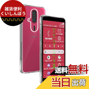 �y���������zwnunbg �Ή� �炭�炭�X�}�[�g�t�H�� F-53E �P�[�X ��p �����o�b�N�J�o�[ �_��TPU�f�� �S�ʕی� �ϏՌ� �����h�~ ���菝�h�~ �Ή� F-53E �ی�P�[�X �ČRMIL�K�i �U�M���H ���ς��ɂ�