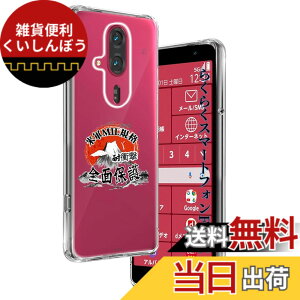 �y���������z�p �炭�炭�X�}�[�g�t�H�� F-53E �P�[�X �����\�t�gTPU �ČRMIL�K�i ���菝�h�~ �p F-53E �J�o�[ ���^ �y�� �w��h�~ ���ϖh�~ �p FCNT F-53E �P�[�X �蒠�^ �U�M���H ���C�����X�[�d��