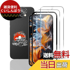 �y���������z�p Google Pixel 9A �K���X�t�B���� 2�� + �J�����t�B���� 2�� �y�K�C�h�g�t�� �w��F�ؑΉ� ���YAGC���Ɏq�f�ށz �p Pixel 9A �t�B���� 9H�\�ʍd�x �p �O�[�O���s�N�Z��9A �t���ی�t�B��