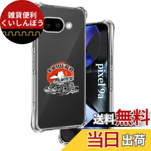 �y���������z�p Google Pixel 9A �P�[�X �����\�t�gTPU �ČRMIL�K�i ���菝�h�~ �p Pixel 9A �J�o�[ ���^ �y�� �w��h�~ ���ϖh�~ �p �O�[�O���s�N�Z��9A �P�[�X �蒠�^ �U�M���H ���C�����X�[�d�Ή� 
