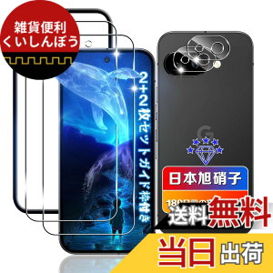 �y���������z�ywnunbg 2+2���Z�b�g�z �Ή� Google Pixel 9A �K���X�t�B���� 2��+ �J�����ی� 2�� �y���{���Ɏq�f�ލ̗p �K�C�h�g�t���z �p �O�[�O���s�N�Z��9A �t�B���� �ϏՌ� �p Pixel 9A �����K���X 