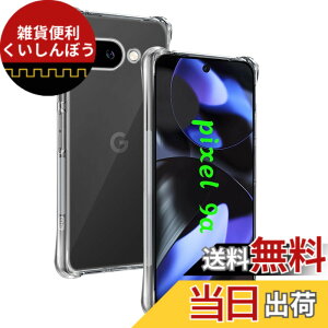 �y���������z�ywnunbg�z�Ή� Google Pixel 9A �P�[�X ��p �����o�b�N�J�o�[ �_��TPU�f�� �S�ʕی� �ϏՌ� �����h�~ ���菝�h�~ �p �O�[�O���s�N�Z��9A �ی�P�[�X �ČRMIL�K�i �U�M���H ���C�����X
