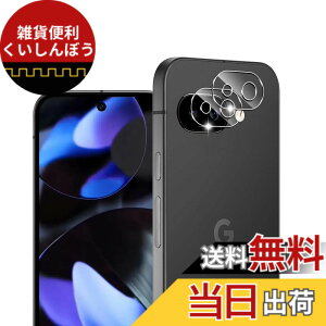 �y���������z�ywnunbg 2���Z�b�g�z �Ή� Google Pixel 9A �J�����t�B���� 2�� �y���{AGC���Ɏq�f�ލ̗p �d�x9H ��U�h�~ �z �p �O�[�O���s�N�Z��9A �����Y�t�B���� �����Y�ی� �����^ �ϏՌ� ��������