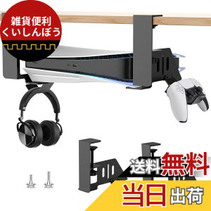 �y���������zPS5 �f�X�N���z���_�[ �����X�^���h ���u�� �X�^���h �������s�v �ȃX�y�[�X���[ �V�^PS5 Slim/PS5 Pro/���^PS5�S�Ή� ���M���P �]�|�h�~ �f�X�N�� ���[