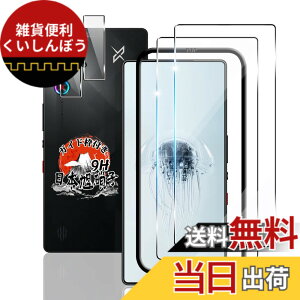 �y���������z�p RedMagic 10 Pro / 10 Pro+ �K���X�t�B���� 2�� + �J�����t�B���� 2�� �y�K�C�h�g�t�� �w��F�ؑΉ� ���Y���Ɏq�f�ށz �p RedMagic 10 Pro �t�B���� 9H�d�x �p ���b�h�}�W�b�N10 Pro �ی�t�B