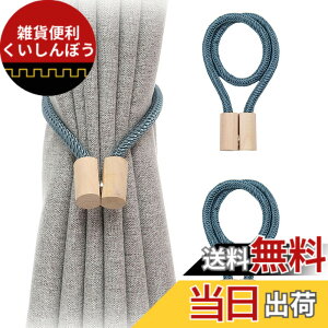 �y���������zharukita �J�[�e�� �^�b�Z�� �}�O�l�b�g �}�O�l�b�g �ӂ����� �J�[�e������ �J�[�e�� �N���b�v ���[�v�� �J�[�e�����ߏ��� �J�[�e�� �A�N�Z�T���[ 2�Z�b�g (�_�[�N�u���[)