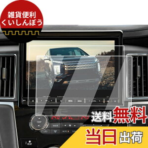 �y���������zECOZEN�y2������z�O�H �f���JD5 �J�[�i�r �ی�t�B���� PET�� �Ȃ��ł�����Ȃ� 10.1�C���` Delica d5 ��p �i�r �ی�V�[�g 6H ���Ȃ₩ �ɔ� ���� �w�䌸�� ��U�h�~ ���ȋz�� �����x