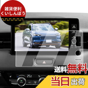 �y���������zECOZEN �z���_ ���F�[�� RV�n �J�[�i�r �ی�t�B���� 9�C���` Honda CONNECT �f�B�X�v���[ �����K���X ���F�[�� 2��� RV3 RV4 RV5 RV6 ��p �i�r �ی�t�B���� 9H ���h�~ ������ �w�䌸�� ��