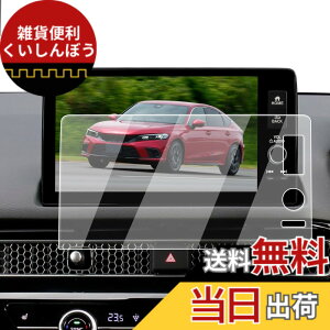 �y���������zECOZEN �z���_ �V�r�b�N�^�C�vR fl5 �J�[�i�r �t�B���� �����K���X 9�C���` Honda CONNECT�f�B�X�v���[ �V�r�b�N�^�C�vr FL5�^ 6��� ��p �i�r �ی�t�B���� ���h�~ ������ �w�䌸�� ��
