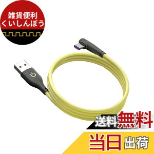 �y���������zType C�P�[�u�� L�� QC3.0�}���[�d �����f�[�^�]�� usb�P�[�u�� �X�}�z�f�[�^�P�[�u�� Samsung/Note/Huawei P30/Xperia XZ2/XZ3/Nintendo Switch���̑�USB-C�@��Ή� 1M (�C�G���[)
