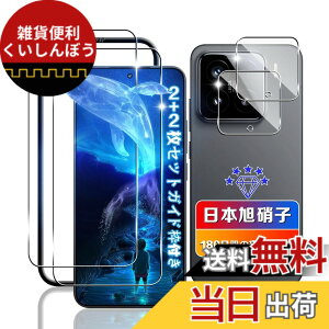 �y���������z�ywnunbg 2+2���Z�b�g�z �Ή� Xiaomi 15 �K���X�t�B���� 2�� + �����Y�t�B���� 2�� �y���{���Ɏq�f�ލ̗p �d�x9H ��U�h�~ �z �Ή� �V���I�~ 15 �t�B���� �����K���X �Ή� Xiaomi 15 5G �t��