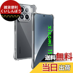 �y���������z�Ή� Xiaomi 15 �P�[�X ��p �����o�b�N�J�o�[ �_��TPU�f�� �S�ʕی� �ϏՌ� �����h�~ ���菝�h�~ �Ή� �V���I�~ 15 �ی�P�[�X �ČRMIL�K�i �U�M���H ���ς��ɂ��� ���C�����X�[�d��