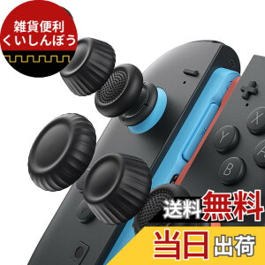 �y���������zJSAUX Switch 2�Ή� �A�i���O�X�e�B�b�N�J�o�[�ESwitch 2 �X�e�B�b�N�J�o�[�EJoyCon�Ή��E����~�߁E���K�Ȉ���S�n�E�l�ԍH�w�f�U�C���E�ϋv�������E���i�u���b�N�j�E3�g�i6�j