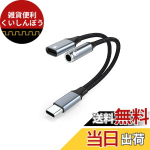 �y���������z�^�C�v C to 3.5MM �C���z���W���b�N �ϊ� �P�[�u�� USB Type C 3.5MM �w�b�h�t�H���W���b�N PD�}���[�d Type-C �C���z�� 3.5mm �I�[�f�B�I�A�_�v�^ ���y/�ʘb ���ʒ��߉\ HIFI���� �i�C��