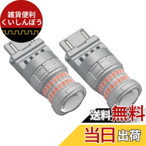 �y���������zEseastar 3157 P27/7W T25 LED�_�u�� ���b�h ���� �o���u 12V-24V �X�g�b�v �e�[�������v �u���[�L�����v �L�����Z���[���� �Ԍ��Ή� 2����