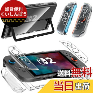 �y���������zNintendo Switch 2 �J�o�[ �N���A [ONETIAOLONG] �X�C�b�`2 �P�[�X PC�f�ސ� ���̎��݌v ���E�ȒP ���ϖh�~ ���^�y�ʐ݌v ���ϏՌ� �w��h�~ ���h�~ �ی�J�o�[ Switch 2 (2025) �Ή�(�N���A)
