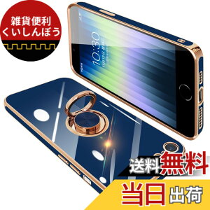 �y���������zONETIAOLONG iPhone SE3 / SE2 / 8 / 7 �p �P�[�X �����O�t�� �A�C�t�H��SE3 �����O �J�o�[ �ϏՌ� TPU ���b�L���H 360°��] �X�^���h�@�\ �ԍڃz���_�[ �X�g���b�v�z�[���t�� 4.7�C���`�i�u��