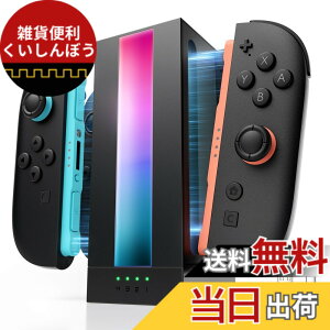 �y���������zJSAUX EnergyFlow Switch 2 �W���C�R���p �[�d�h�b�N�b�}��4�䓯���[�d�ERGB���C�g�ELED���C�g�EType C�P�[�u���t���bSwitch2 JoyCon �R���g���[���[�Ή��X�^���h