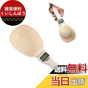 �y���������z�L�b�`���X�v�[���� �y�b�g�t�[�h�v�ʃX�v�[�� �f�W�^���X�P�[�� 800g 0.1g�P�ʂ̍����x�f�B�X�v���C LCD���j�^�[���� ���� ���O���\ �����H�X�P�[�� �y�b�g�p�i �Ȋw�I��