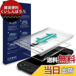 �y���������zONETIAOLONG Switch 2 �ی�t�B�����y1������z�����\��t���L�b�g�t�� 10H�d�x�K���X �S�ʕی� �X�C�b�` 2 �����K���X�t�B���� �Ή� 99%�����ߗ� �\��t���ȒP �w��h�~ �������� ����