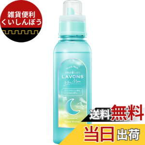�y���������z���{��(Lavons) �g�D�U���[�� �V�����{�� ������ꒅ��� ������ �O���[���w�u���̍��� 500ml
