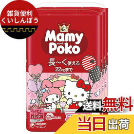 【パンツ ビッグサイズ】マミーポコ パンツ サンリオキャラクターズデザイン