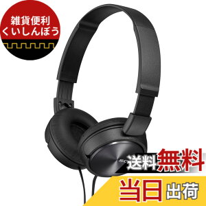 �y���������z�\�j�[(SONY) �w�b�h�z�� MDR-ZX310 : ���^ �܂肽���ݎ� �u���b�N MDR-ZX310 B
