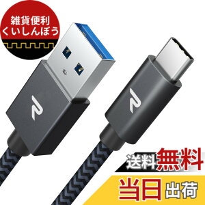 �y���������zRAMPOW usb c �P�[�u���y1m/���z�^�C�vc �P�[�u�� �}���[�d QuickCharge3.0�Ή� USB-C & USB-A 3.1 Gen1�K�i 5Gbps�f�[�^�]�� iPhone17/17e/Air/16/16e/15 �[�d Xperia/Galaxy/Pixel/Asus/Fujitsu Arrows/PS5�R���g���[