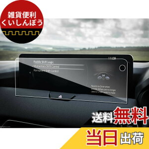 �y���������zruiya �����K���X �V�^ �}�c�_ CX-60 CX60 ��p �i�r �t�B���� 12.3�C���` �}�c�R�l �t�B���� �J�[�i�r �ی�t�B���� �K���X�t�B���� �i�r�t�B���� 9H �V�J��AF���[�^�X���� �J�X�^���p