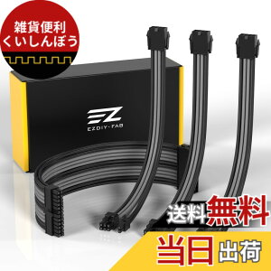 �y���������zEZDIY-FAB PC�p�X���[�u�P�[�u�� GPU/CPU�ppc�d�� ATX 3.0/3.1�K�i�Ή� 18AWG �����\���c 24�s��ATX (1�{)/ 8�s��CPU(1�{) / 6+2�s��GPU(2�{) 30cm 4�{1�Z�b�g PSU�p �O���{ �d������ �P�[�u�� �_��Ŋ�