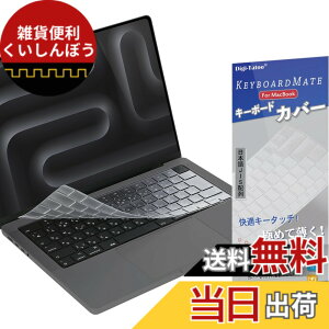 �y���������z�yMacbook Neo/Air/Pro �Ή��z MacBook ���p �L�[�{�[�h�J�o�[ MacBook Neo (512G)/ Air 13 / Air 15 / Pro 14 / Pro 16 | M5 M4 M3 M2 Pro Max - ���{��JIS�z�� ���� ���� �}�b�N�u�b�N �v�� �G�A�[ Digi-Tatoo
