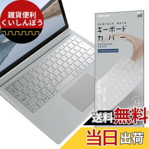 �y���������zMicrosoft Surface Book 3/2 Laptop 2 ��p �L�[�{�[�h�J�o�[ JIS ���{��z�� TPU�ޗ� ���������� �ی�J�o�[ �L�[�X�L�� for �}�C�N���\�t�g Surface�h�� �h�o �h�w��
