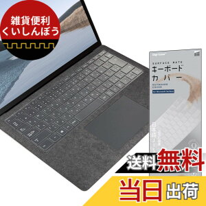 �y���������z�ySurface Pro 8 / X�Ƃ̌݊����͂���܂���zMicrosoft Surface Pro 7/6/5/4 ��p �L�[�{�[�h�J�o�[ JIS ���{��z�� TPU �ޗ� ���������� �ی�J�o�[ �L�[�X�L�� for �}�C�N���\�t�g �h�� �h�o 
