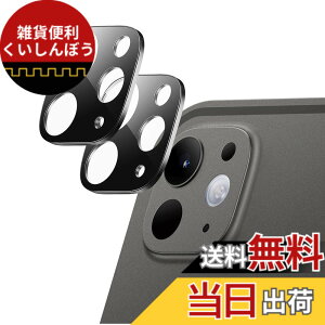 �y���������zESR �K���X�����Y�t�B���� iPad Pro 13/11�C���` M5 2025/M4 2024��p iPad Pro 12.9/11�C���` (2022/2021/2020) �Ή� 9H �����K���X�����Y�ی� ���h�~ HD�N�����e�B 3D �t���J�o�[ 2������