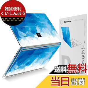 �y���������zDigi-Tatoo Surface ��p�X�L���V�[�� �J�o�[ �X�e�b�J�[ (Surface Laptop Studio 14.4�C���`�p) �S�g�ی�A���O���\�A�����h�~����юc�����t���[ [Blue Paint]