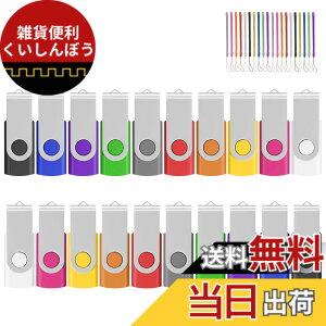 �y���������zEASTBULL USB������ 512MB 20�Z�b�g �y���������z �t���b�V���������[ USB2.0 �t���b�V���h���C�u 360° ��]�� 10�F (512MB, 20�Z�b�g10�F)