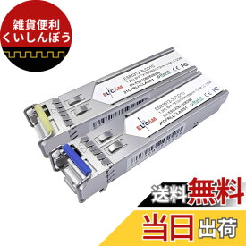 【送料無料】Elfcam - 1-Piar 1.25G SFP BIDI LC/UPC モジュールシングルモード、光ファイバーポートLC UPCシングルモードシンプレックス、DDM10km