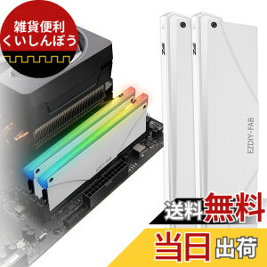 �y���������zEZDIY-FAB �V�����o�[�W���� RGB RAM ��p �������q�[�g�V���N �A�h���T�u�� RGB LED�@�\���� (�f�X�N�g�b�v �I�[�o�[�N���b�NPC�p ������)-���� 2�{1�Z�b�g [PI061]